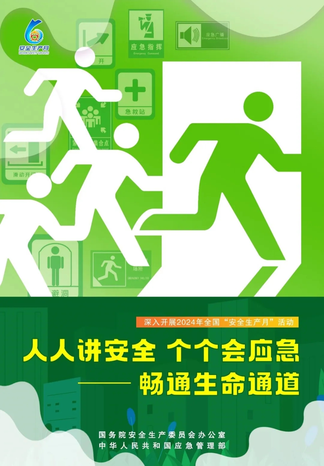 2024ȫȫa(chn)¡(dng)}(bo)